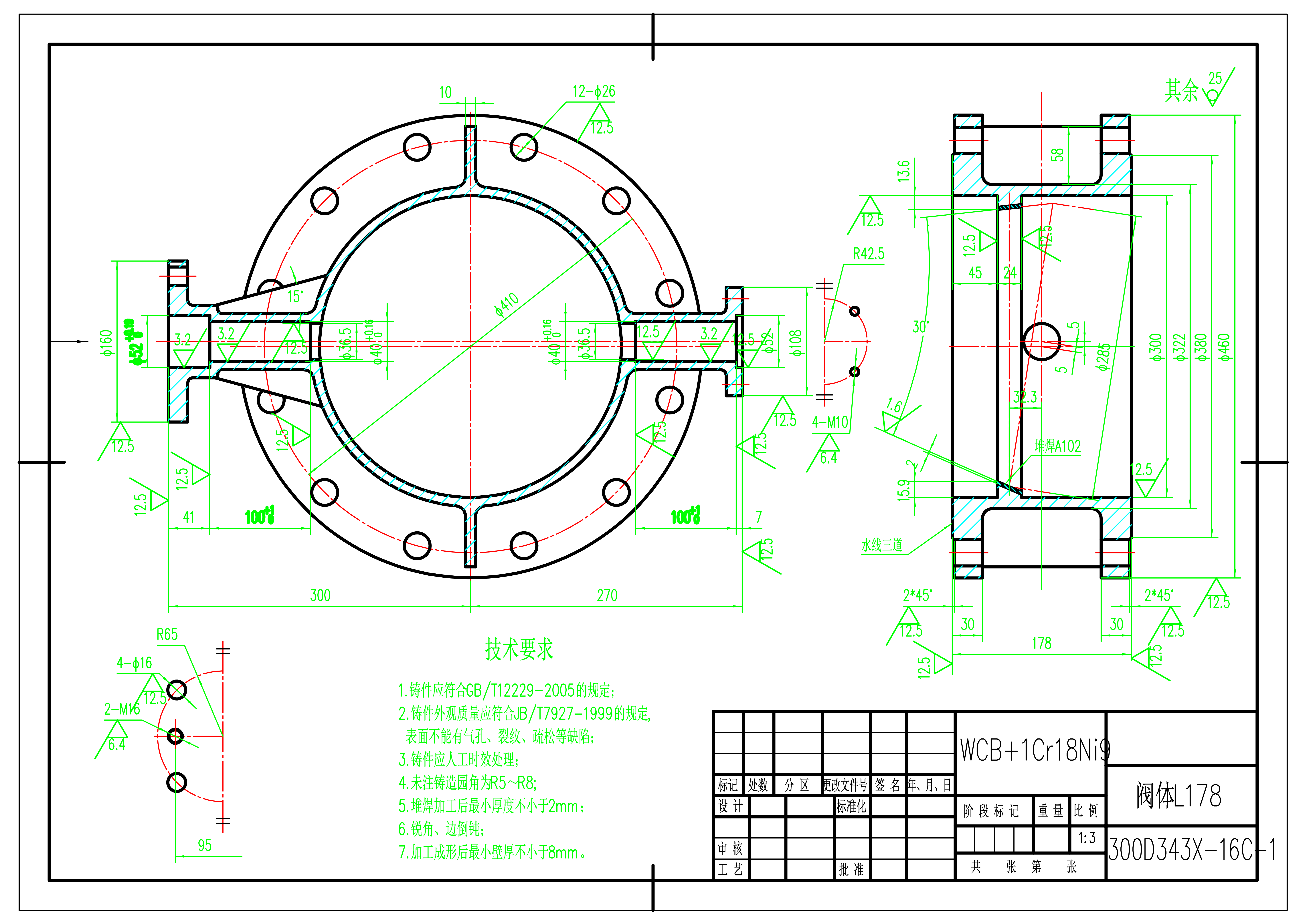 300D343X-16C轴36L178蝶阀（含零件图）